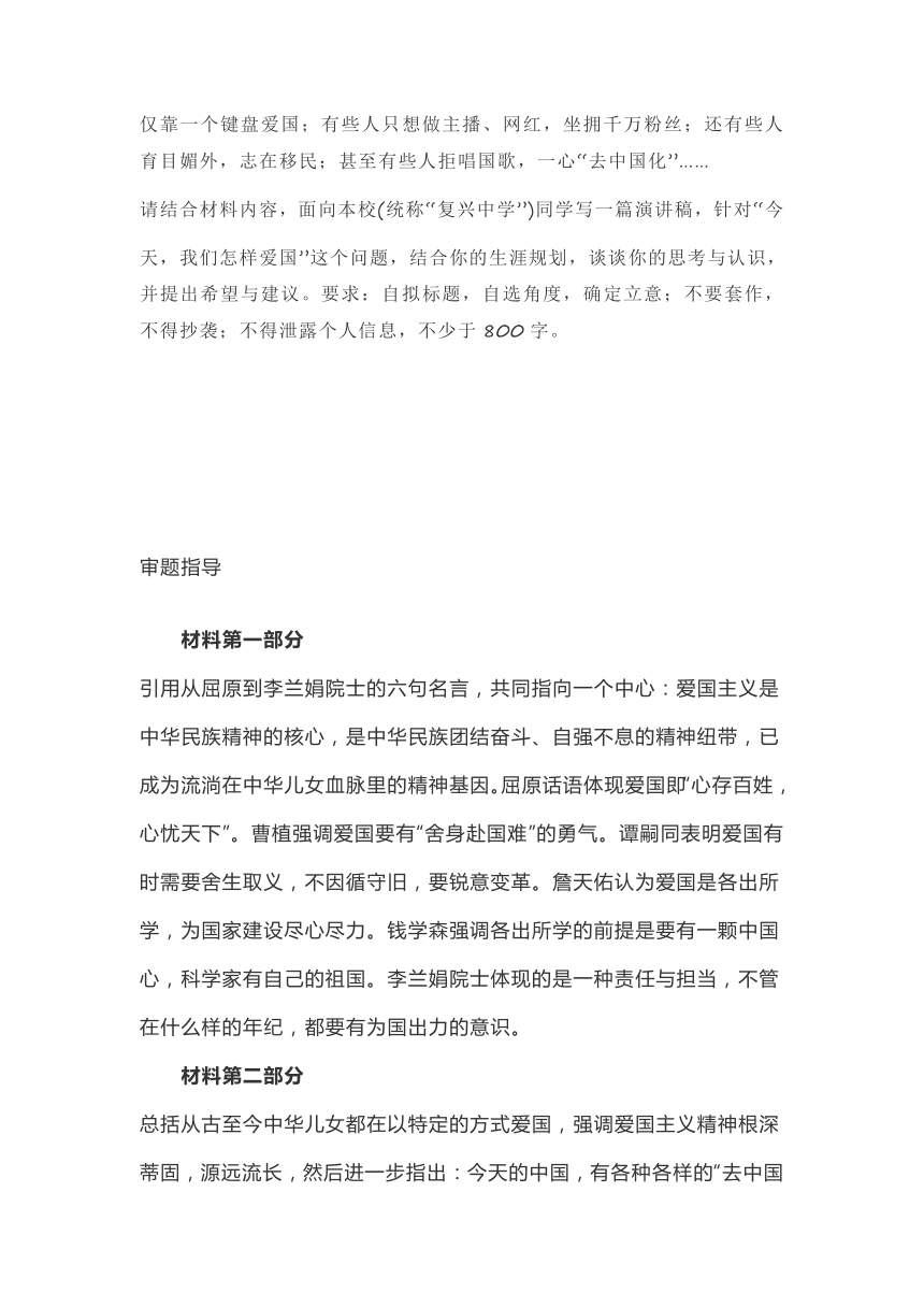 2020高三湖南省六校联考作文：爱国的正确打开方式！