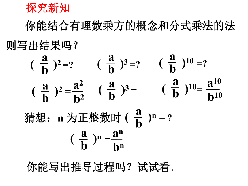 9.2分式的运算（2）  课件（共23张PPT）