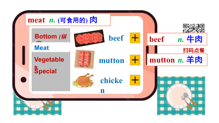 Unit 10 I'd like some noodles. Section A 1a-2d课件(共27张PPT) 2023-2024学年人教版七年级英语下册