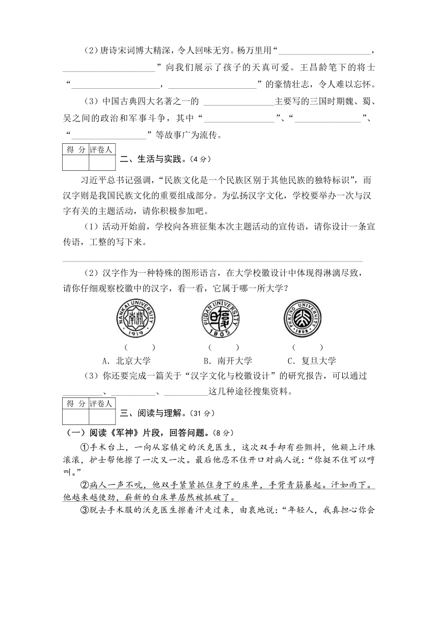 湖北省十堰市丹江口市2023-2024学年五年级下学期期中教育教学质量监测语文试题（含答案）