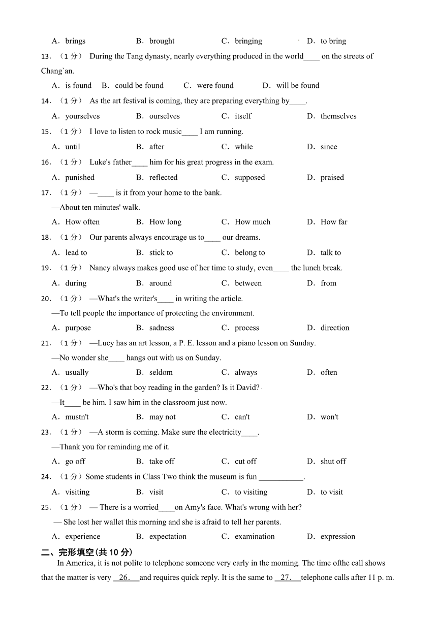 2024年甘肃省金昌市永昌县南坝中学联片教研中考三模英语试题（含答案）