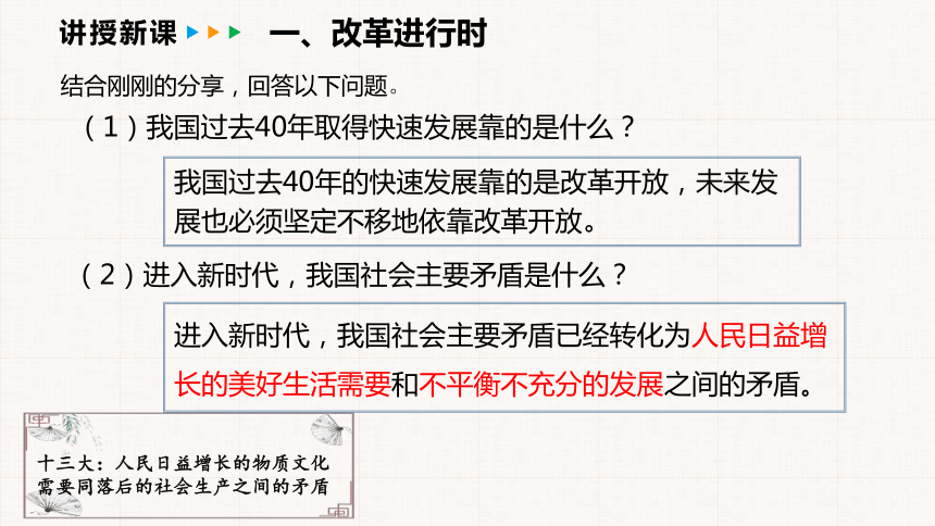 1.2 走向共同富裕  课件(共25张PPT+内嵌视频)