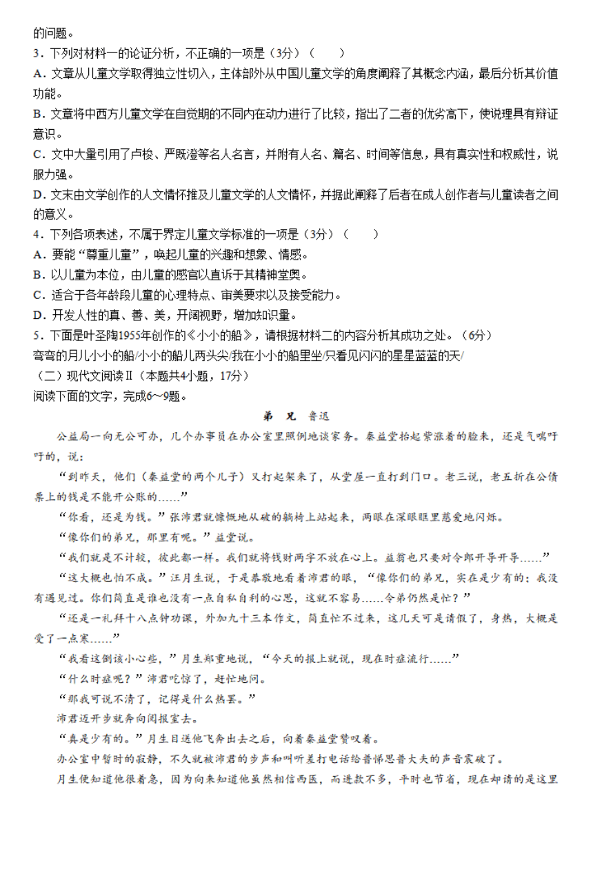 金太阳联考2023-2024学年高二下学期期中语文试题（PDF版含答案）