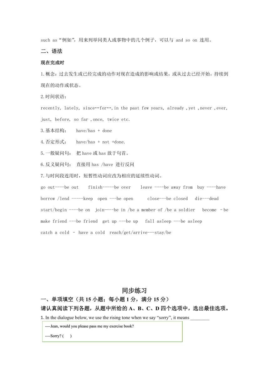 Units7-8知识点汇总学案（含解析） 人教版八年级英语下册