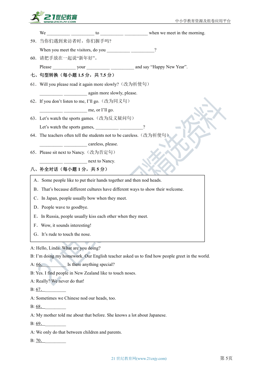 Module11 Body language Unit1 They touch noses! 同步测试卷（含解析）