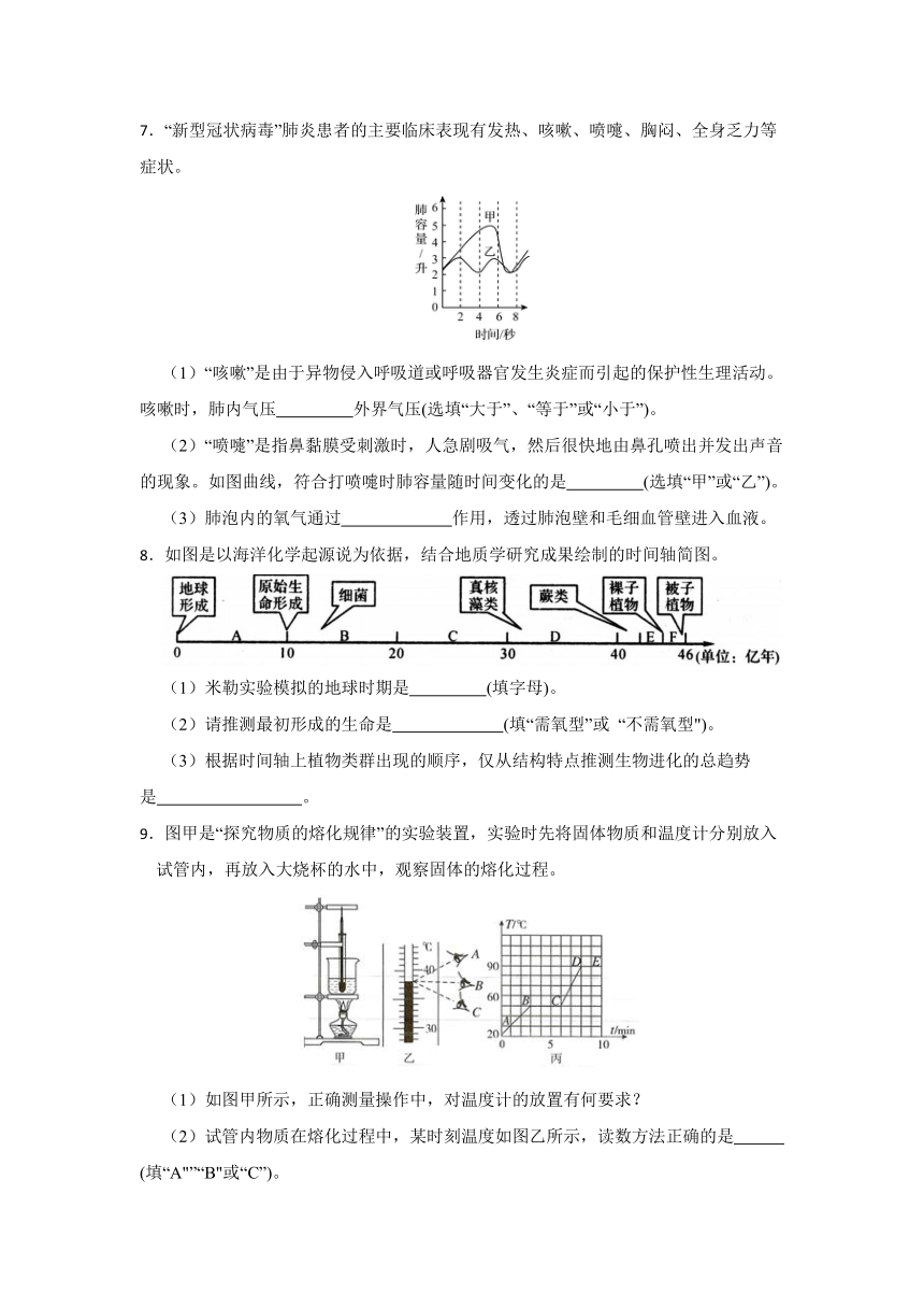 2024年浙江省科学中考考前每日一练 第10卷（含解析）