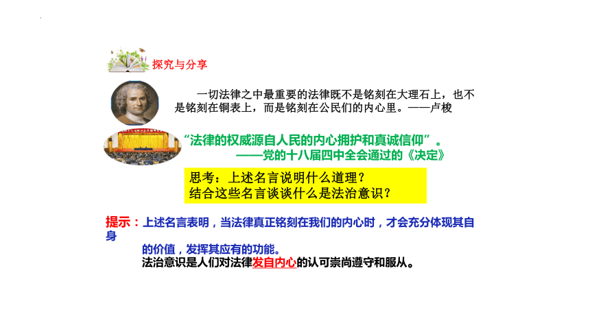 10.2 我们与法律同行 课件(共22张PPT)-2023-2024学年统编版道德与法治七年级下册