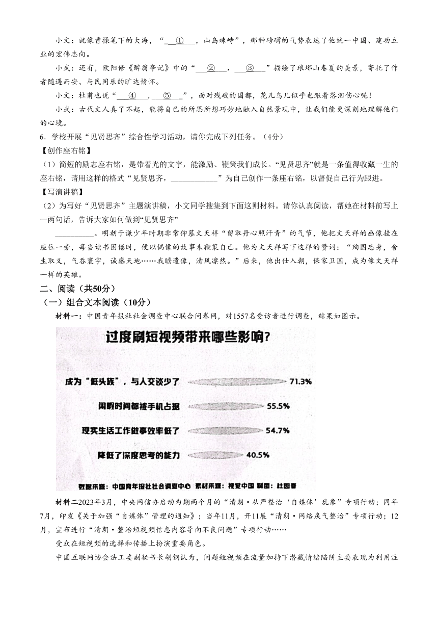 2024年湖南省岳阳市岳阳县中考一模语文试题（含答案）