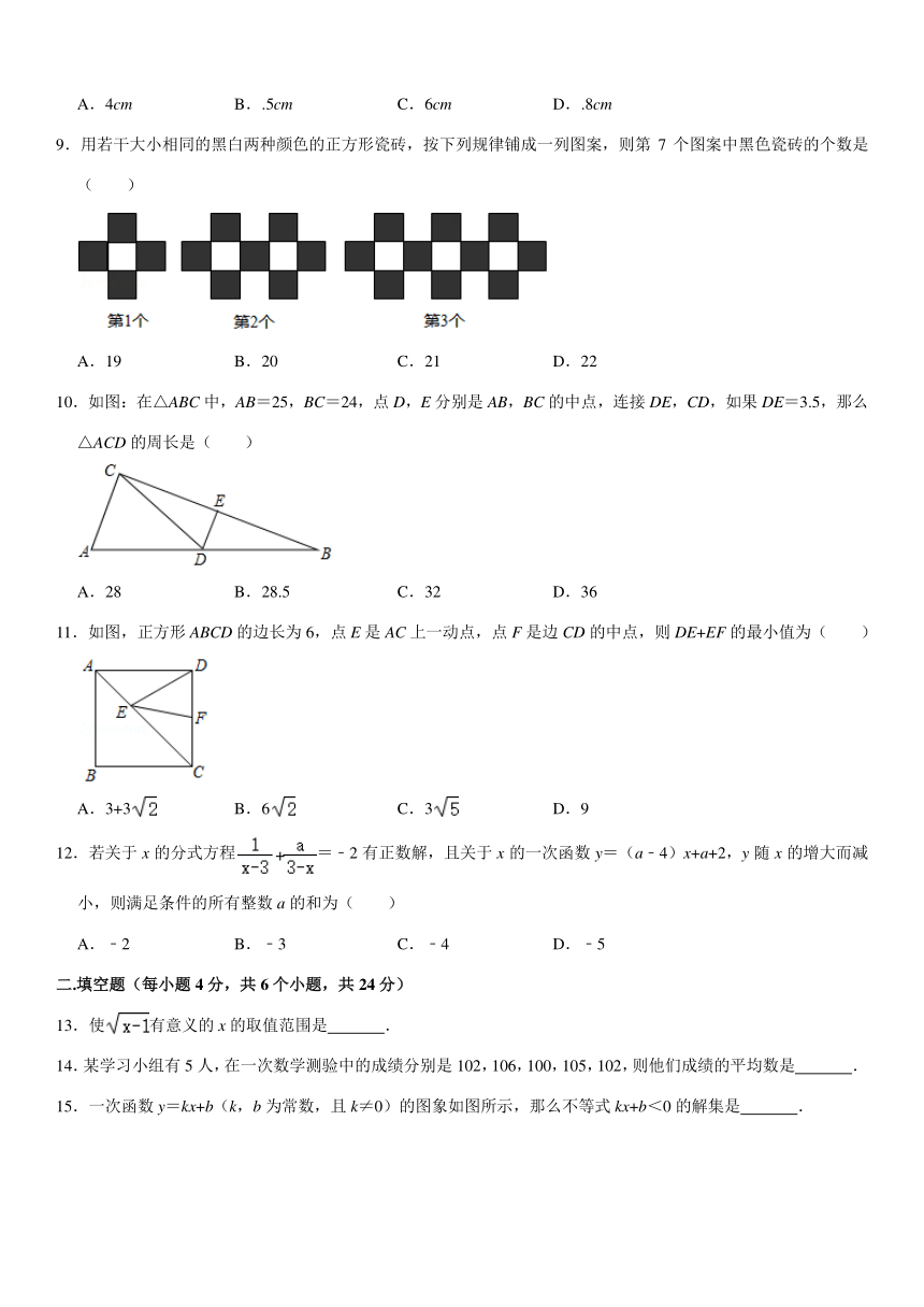 2018-2019学年重庆市渝北区八年级数学下册期末数学试卷（含解析）