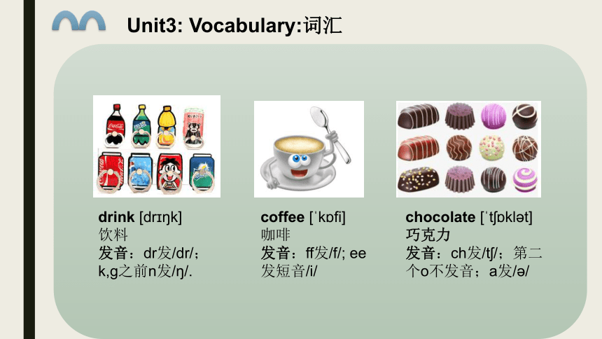 Unit3 My favourite food is hamburgers 课件(共34张PPT)