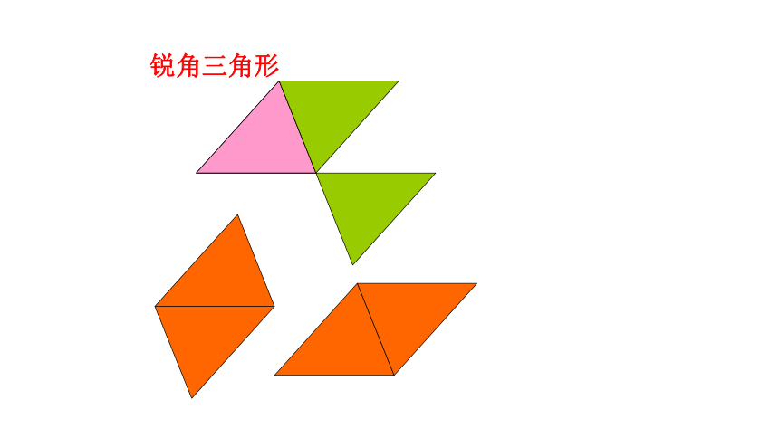 北京版五上　3.3 三角形　课件（共34张PPT）
