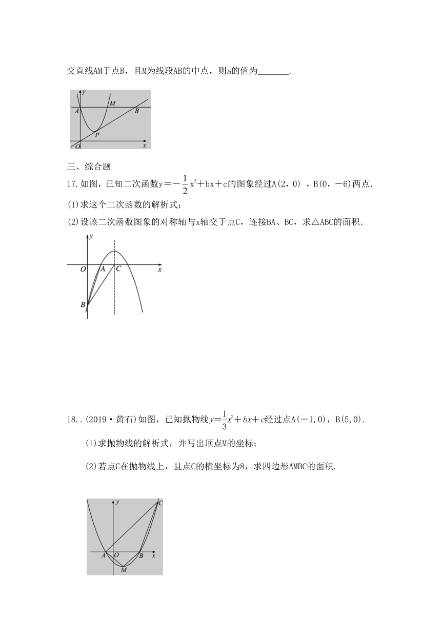 湘教版九年级数学下册1．2二次函数的图象与性质同步测试（含答案）