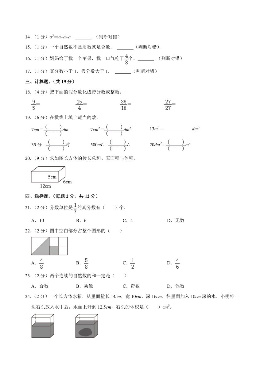 2023-2024学年河南省安阳市安阳县五年级（下）期中数学试卷（含答案）