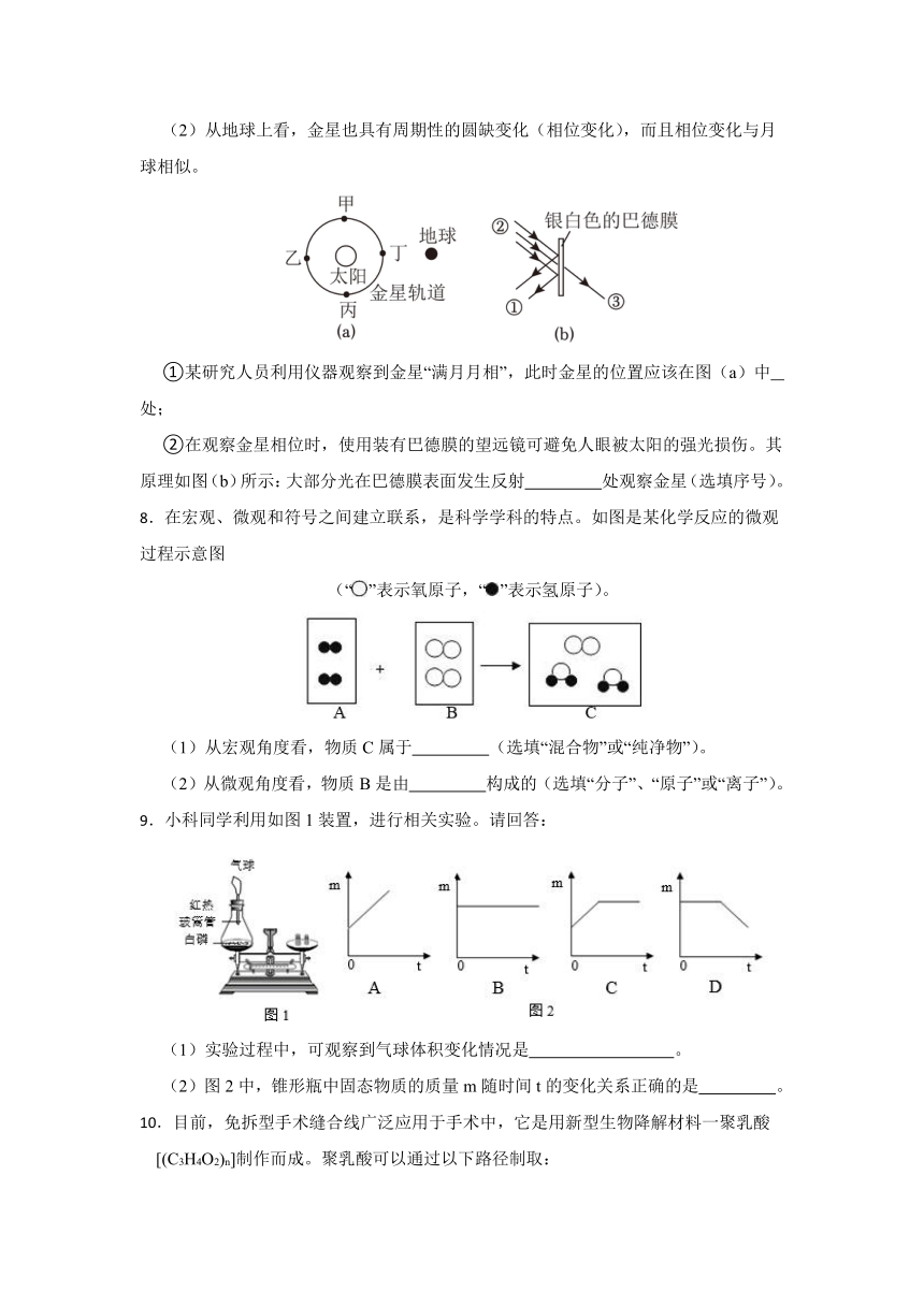 2024年浙江省科学中考考前每日一练 第26卷（含解析）