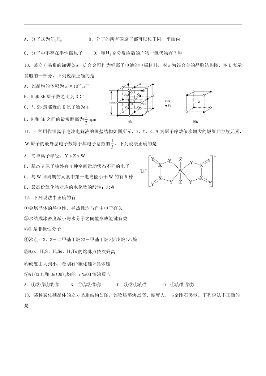 四川省广安市友实学校、邻水正大实验学校2023-2024学年高二下学期期中联考化学试卷（含答案）