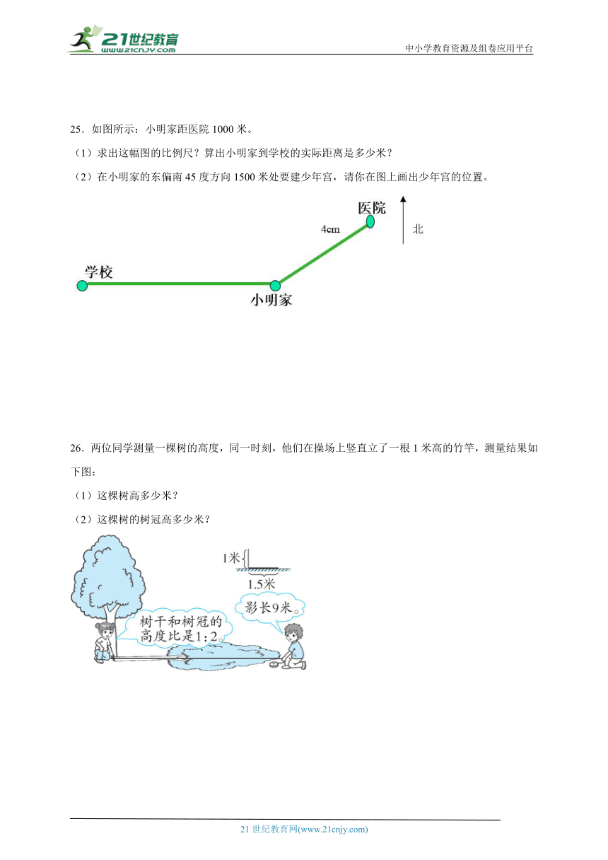 第4单元比例（单元测试）2023-2024学年数学六年级下册人教版（含答案）