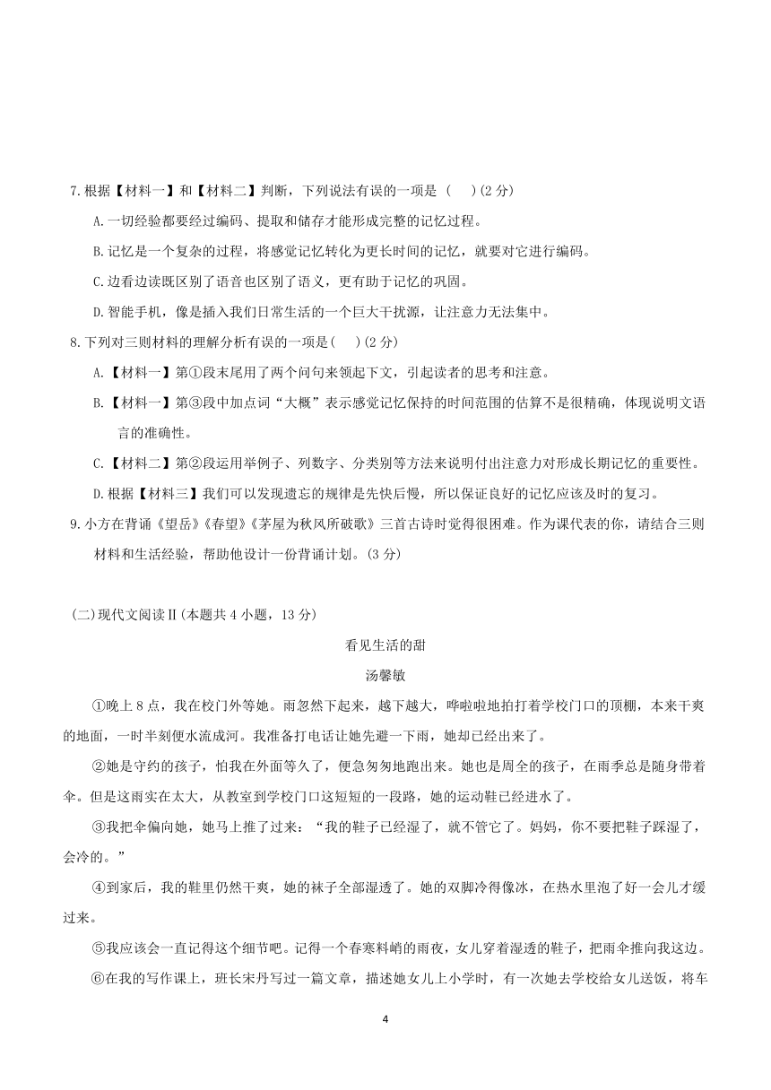 2024年广西梧州市中考二模语文试题(含答案)