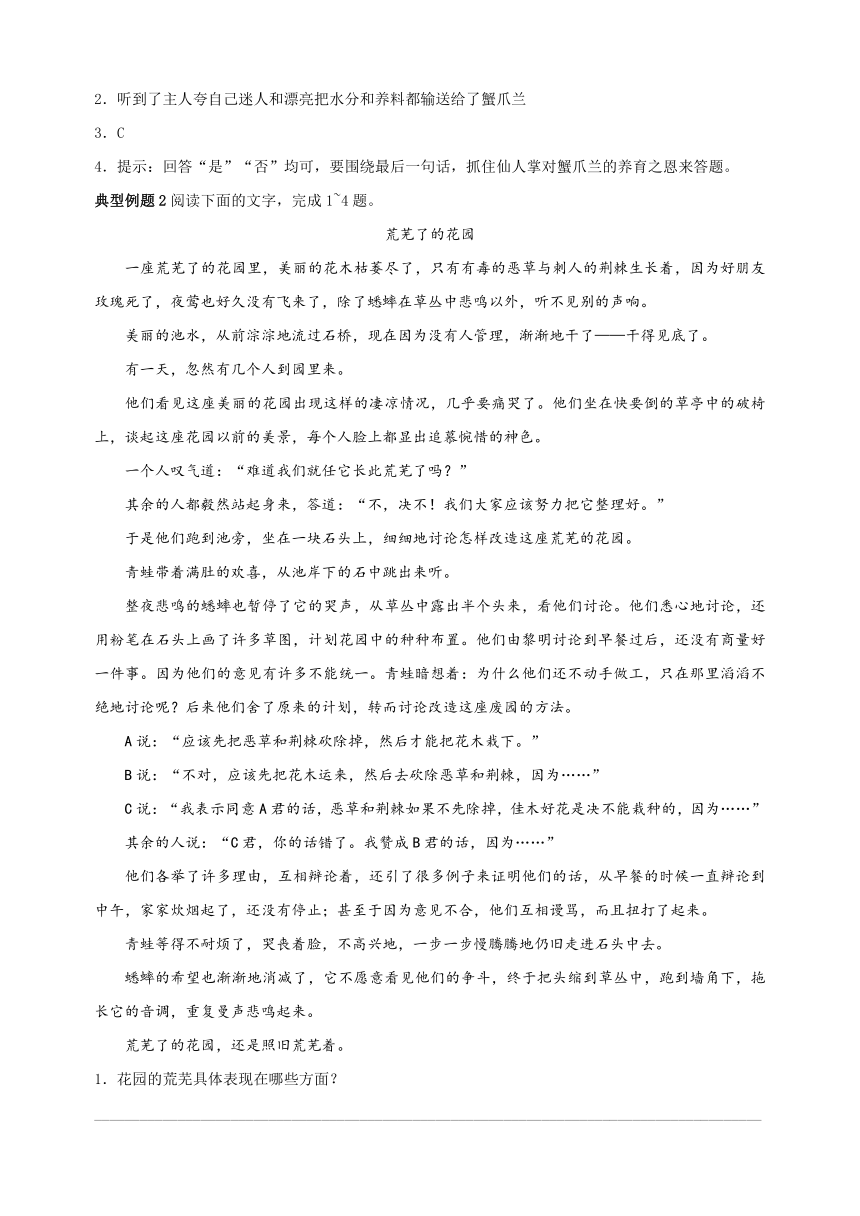 2024年小升初语文核心知识点突破练习考点25 寓言、童话阅读（有解析）