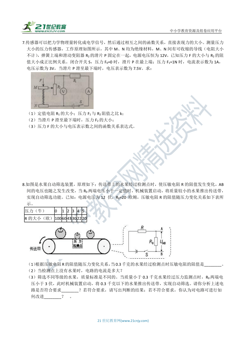 【备考2020.难点直击】科学二轮复习 （物理） 电功与电路计算