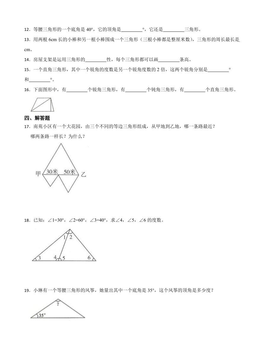 第五单元 三角形（单元测试）-2023-2024学年四年级下册数学人教版（含答案）
