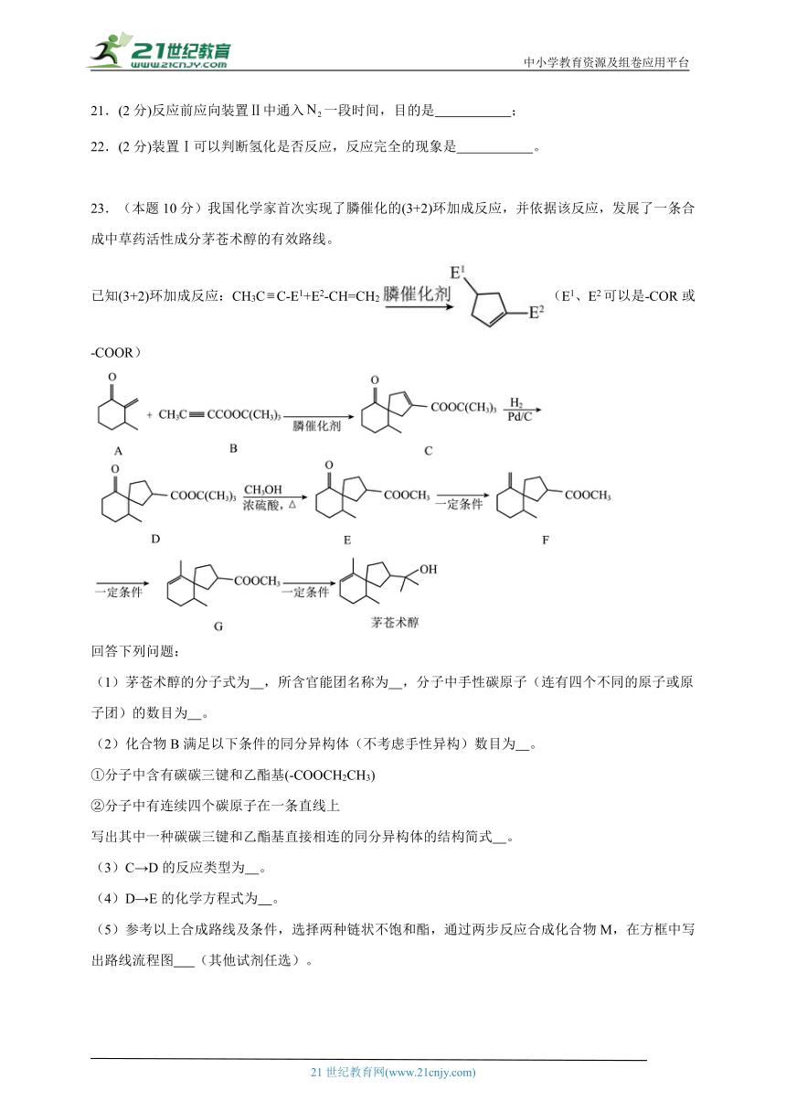 有机物的结构特点 (1)-高考化学考前专项练习试题（含解析）