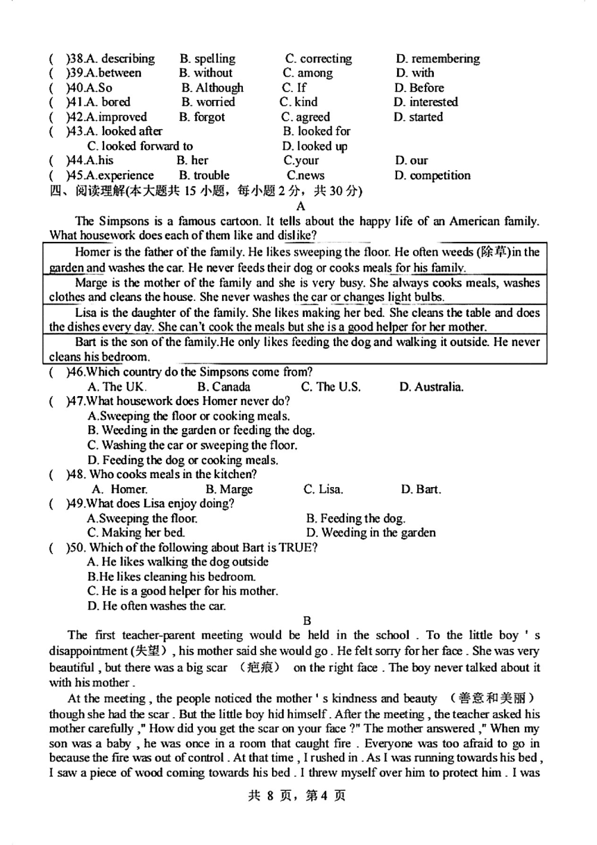 天津市滨海区塘沽六中0222-2023学年八年级下学期期中英语试题（图片版，无答案）