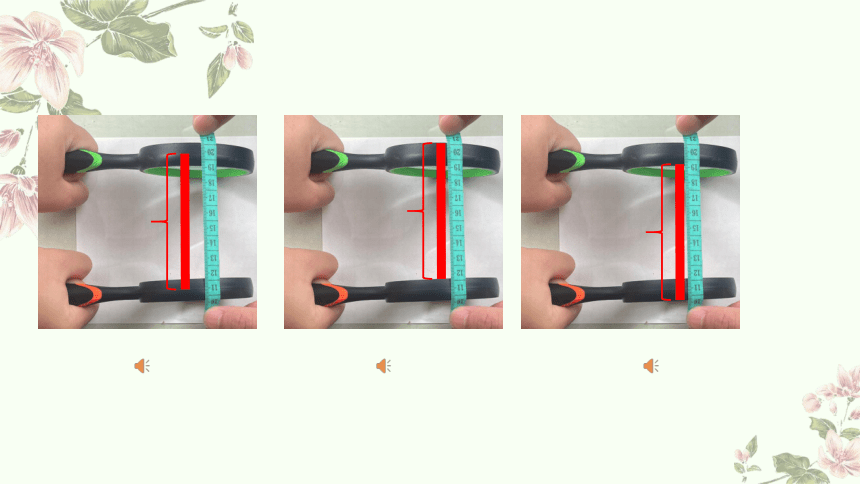 小学科学教科版六年级上册：2-怎样放得更大-教学课件(共18张PPT)