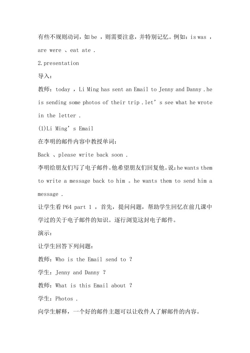 Unit 4   Lesson 23 An Email from Li Ming同步教案