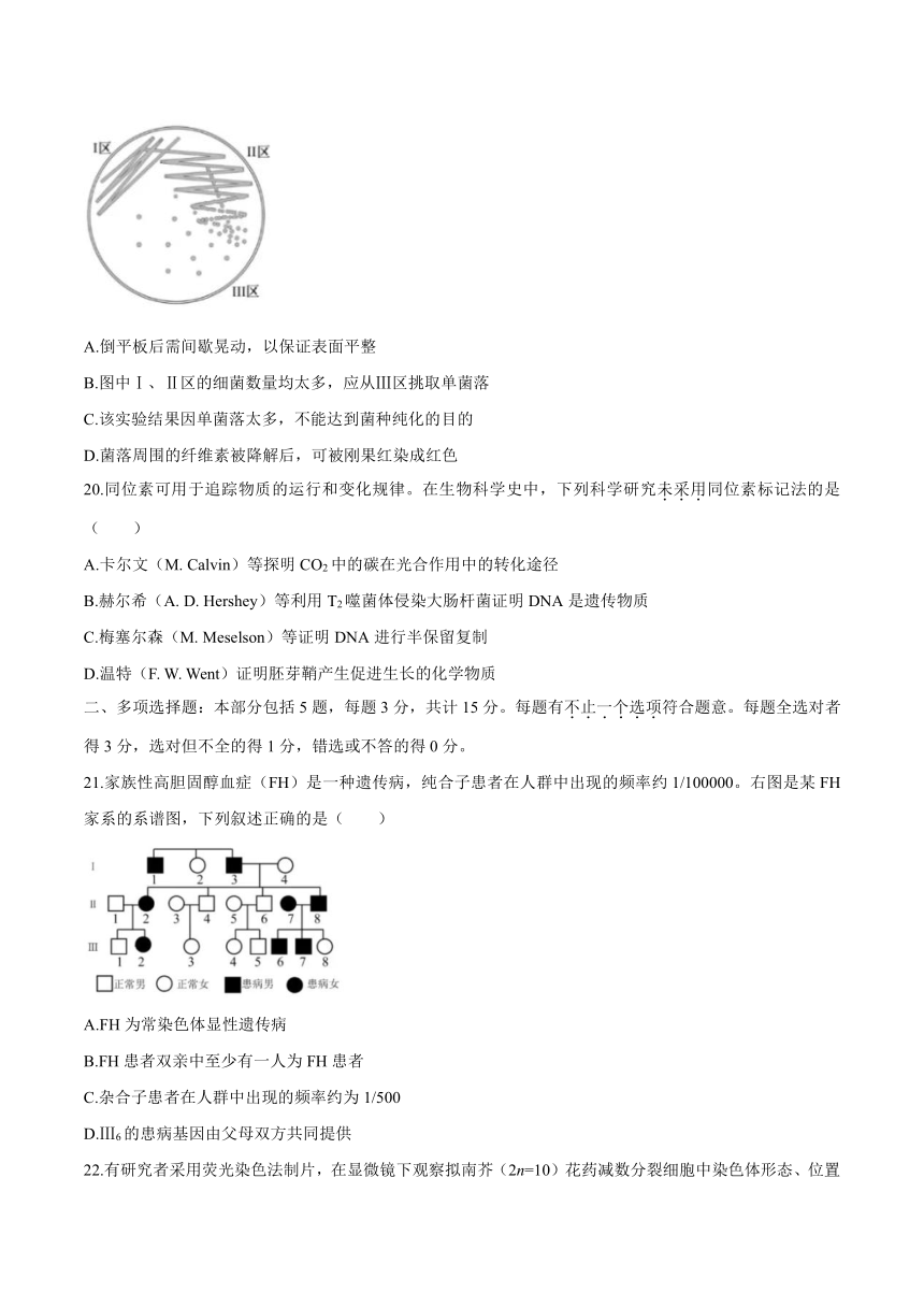 2020年江苏卷生物高考试题（word版，含答案）