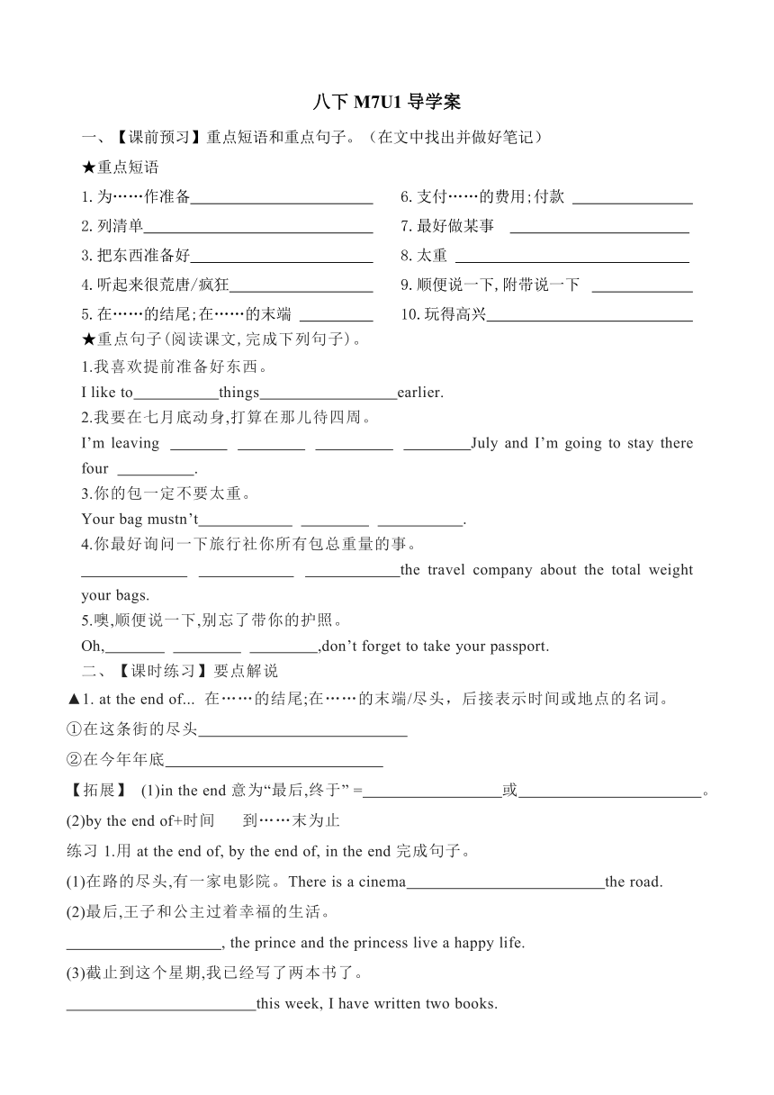 Module 7 Unit 1 Please write to me and send me some photos!导学案（无答案） 2023-2024学年外研版英语八年级下册