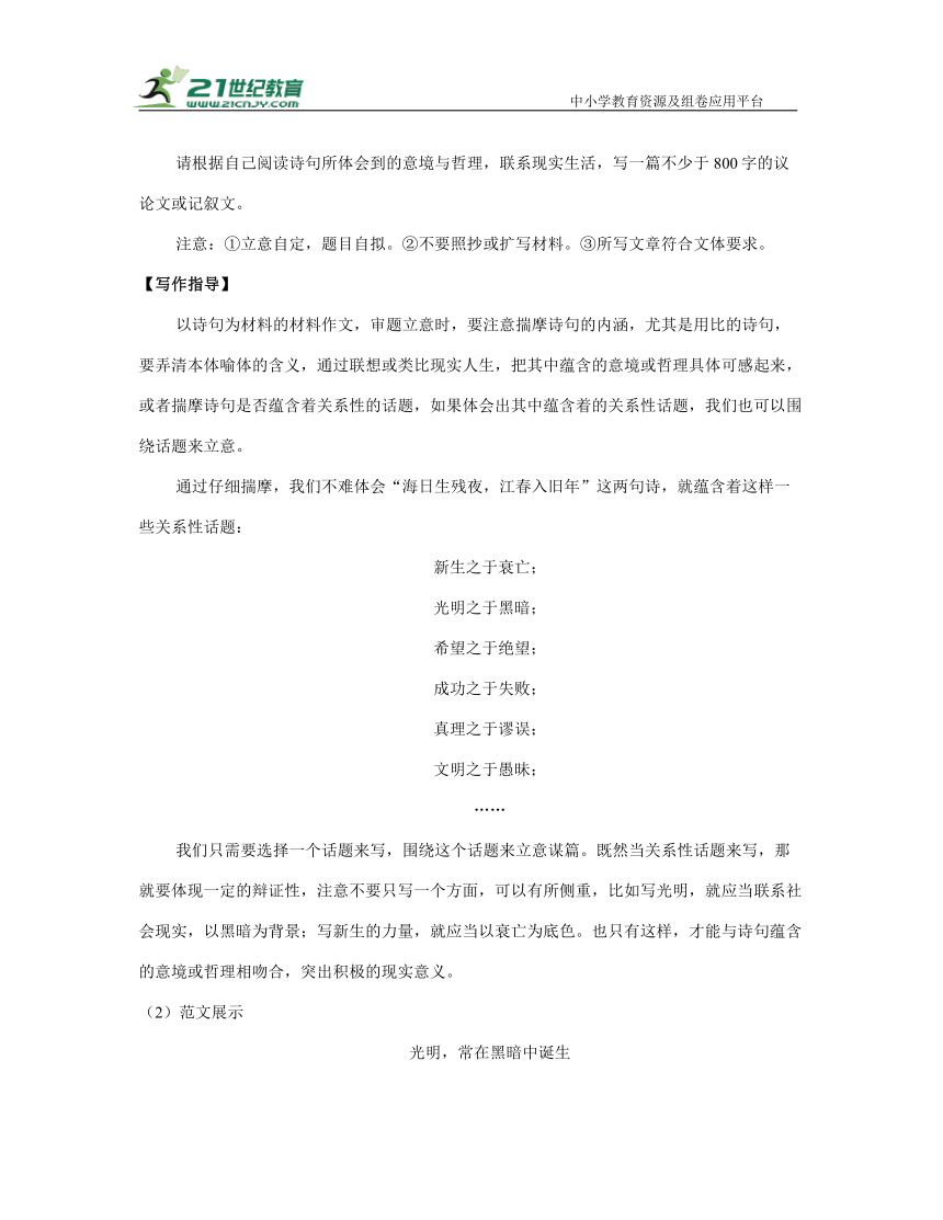 八年级语文期末复习专题：作文——历史素材、选材、刻画人物方法(有范文）学案