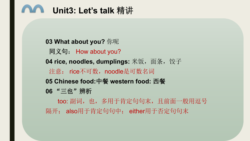 Unit3 My favourite food is hamburgers 课件(共34张PPT)