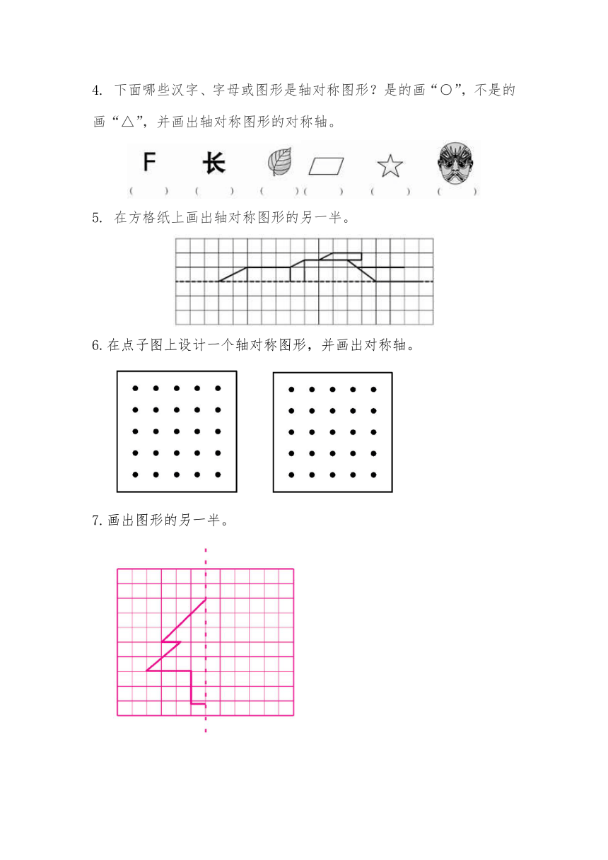 五年级数学上册试题 一课一练2.1轴对称再认识（一）-北师大版（含答案）