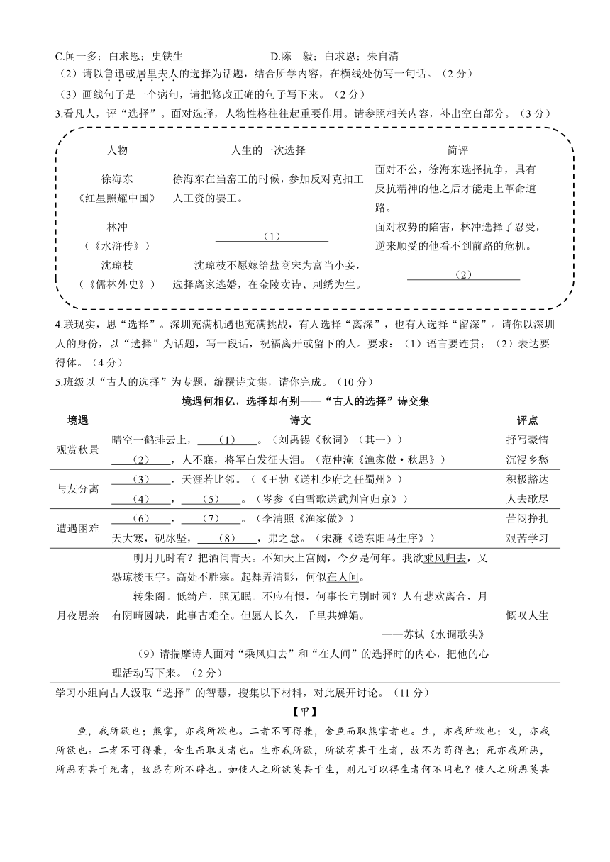 2024年广东省深圳市龙华区中考二模语文试题（含解析）