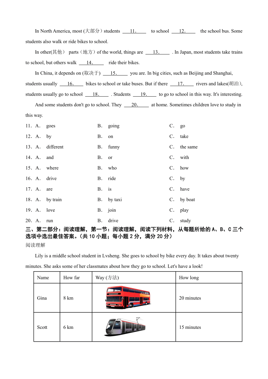 四川省自贡市富顺县第二学校2023-2024学年七年级下学期4月月考英语试题（含答案）