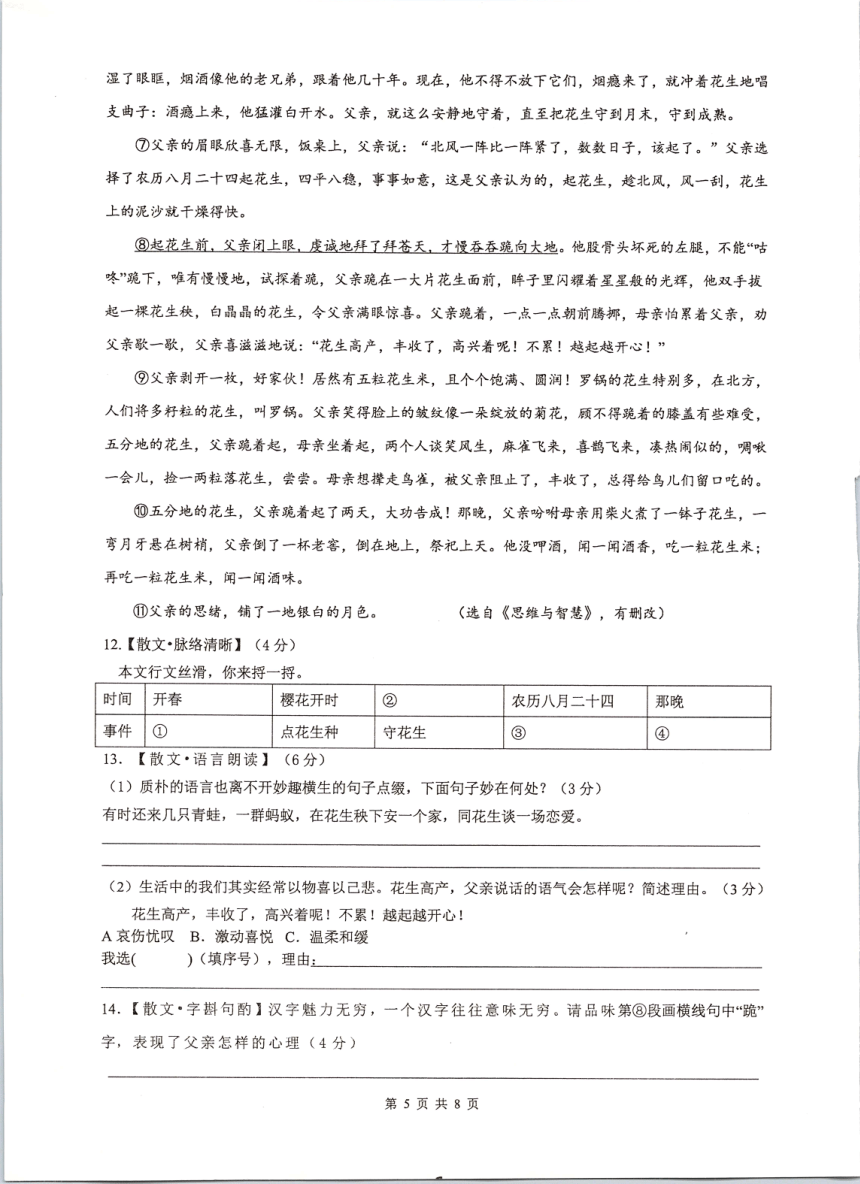 2024年重庆市綦江区赶水中学中考第一次模拟（K12）语文试题（图片版，含答案）