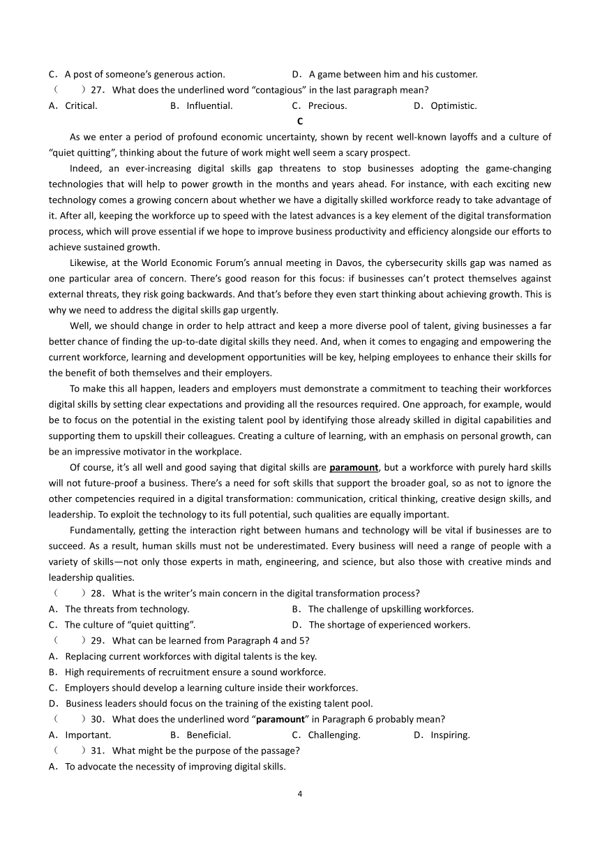 四川省成都七中万达学校2023-2024学年高二下学期5月期中英语试题（含答案 有听力原文 无音频）