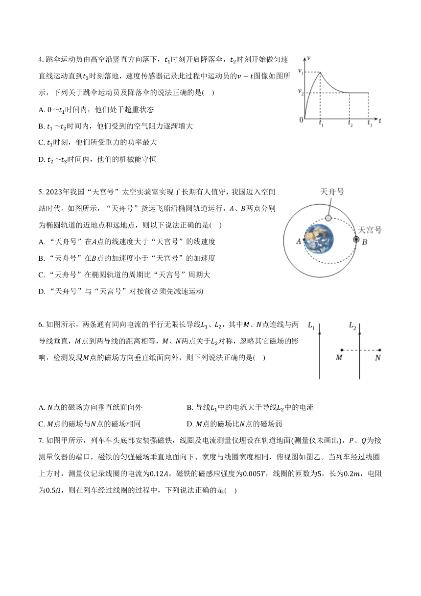 2024年广东省江门市高考物理一模试卷（解析版）