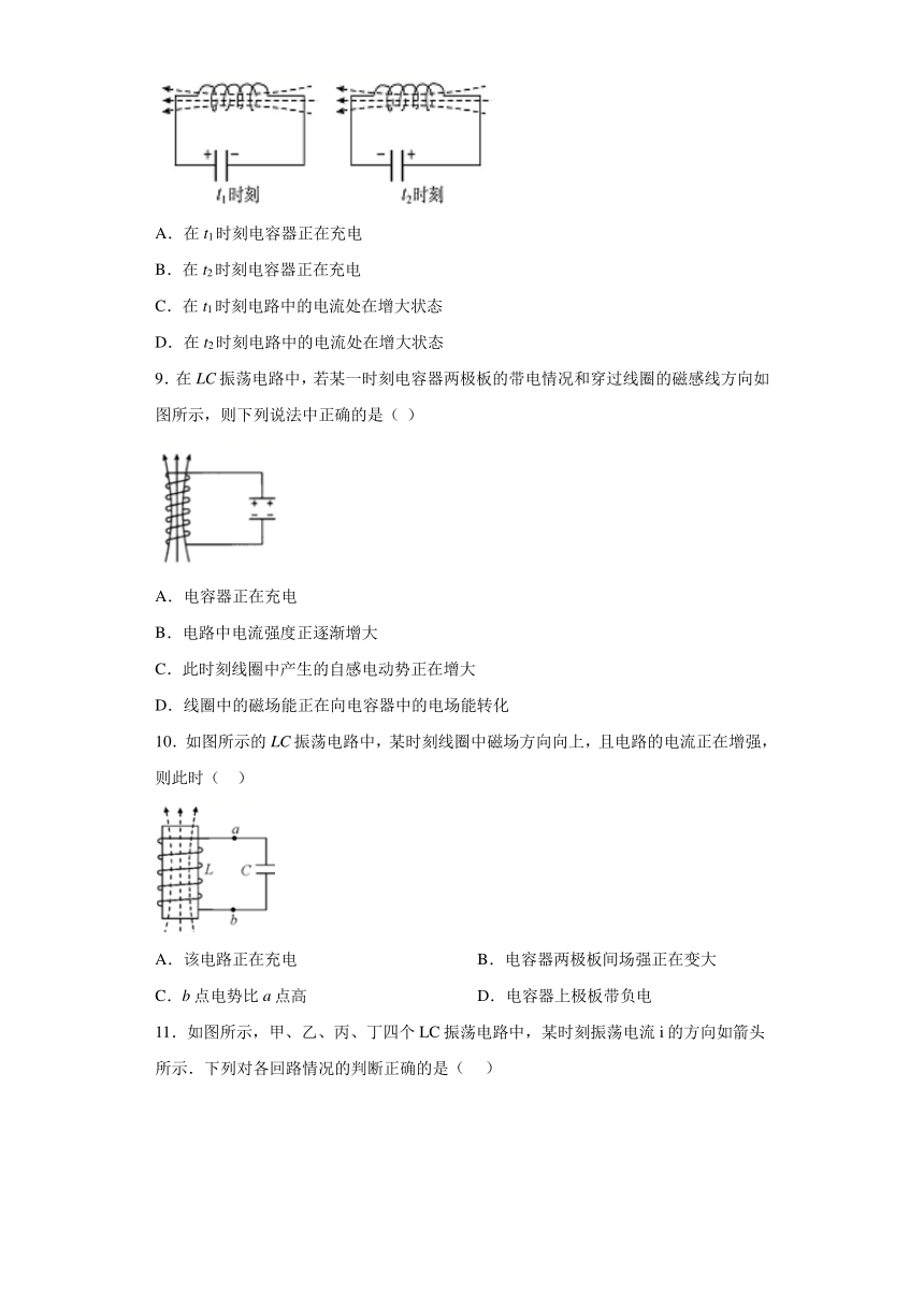 通江县永安中学2019-2020学年高中物理教科版选修3-4：3.1电磁振荡 课时作业（含解析）