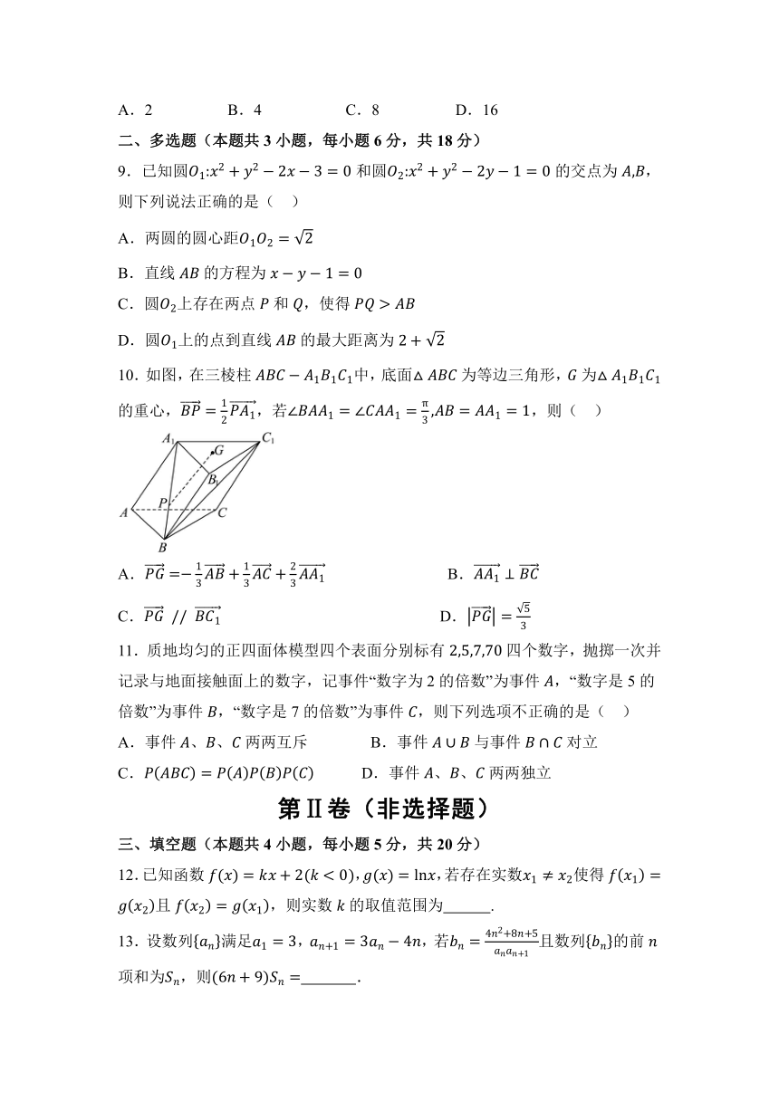 湖南省衡阳市衡阳县第一中学2023-2024学年高二下学期4月期中考试数学试题（含解析）