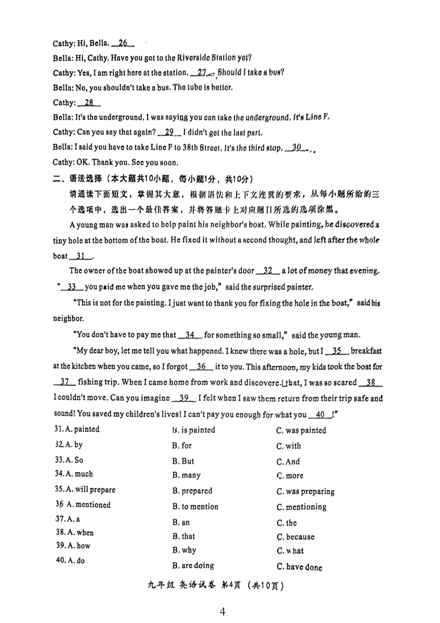 2024年广东省汕头市金平区九年级下学期一模英语试卷（PDF版，无答案，无听力原文，无音频）