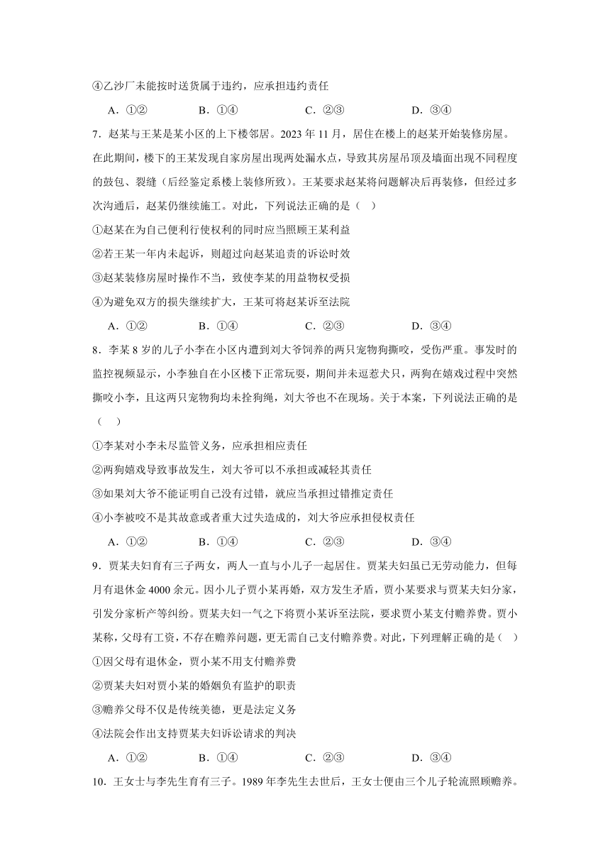 江西省上饶市广信区求实中学2023-2024学年下学期高二政治5月测试卷（含解析）