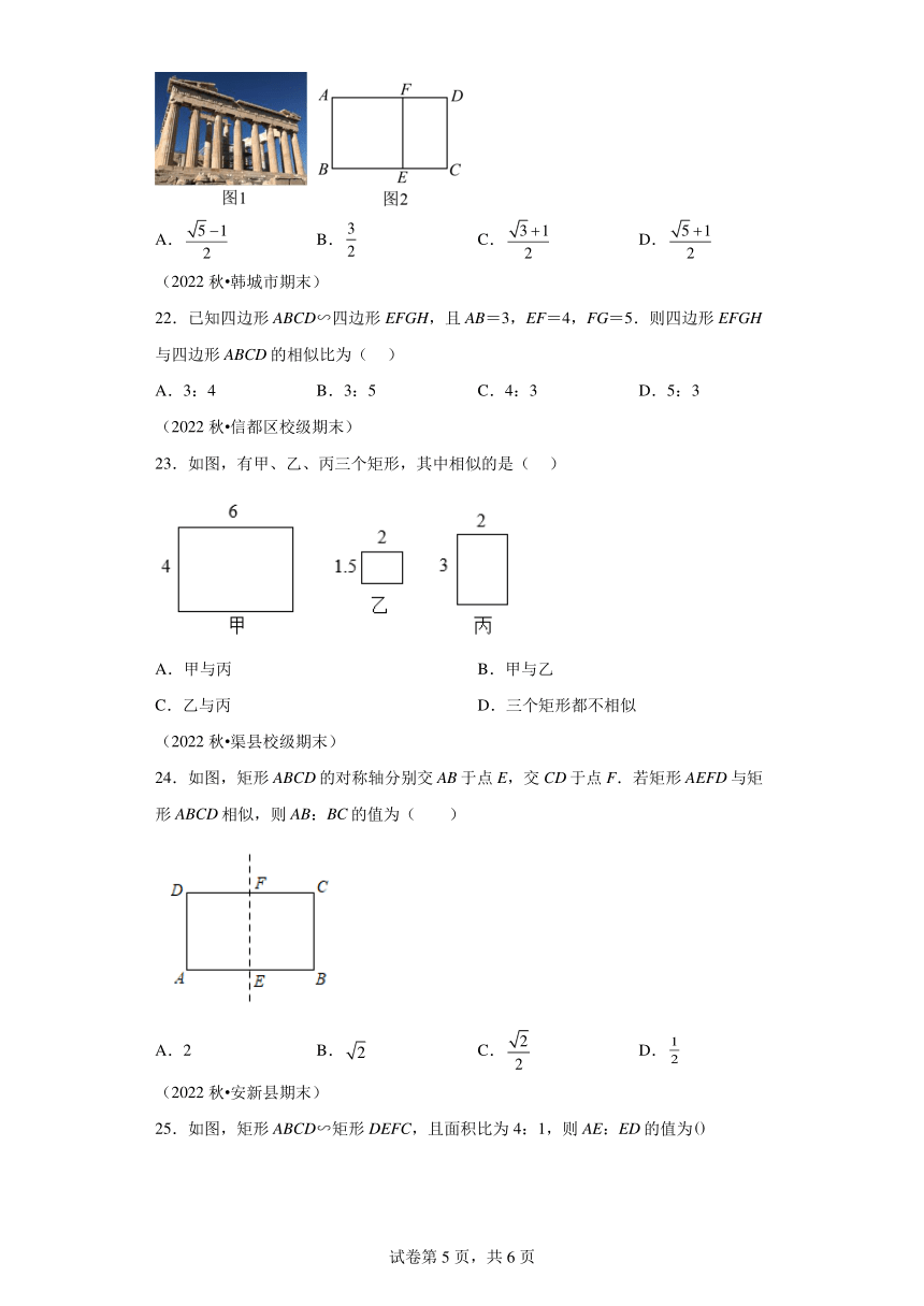 第二十七章相似专题01图形的相似 题型专练（含解析） 数学人教版九年级下册