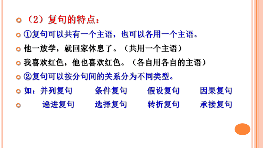 高中。初中 语文语病六大类型 课件（共113张）