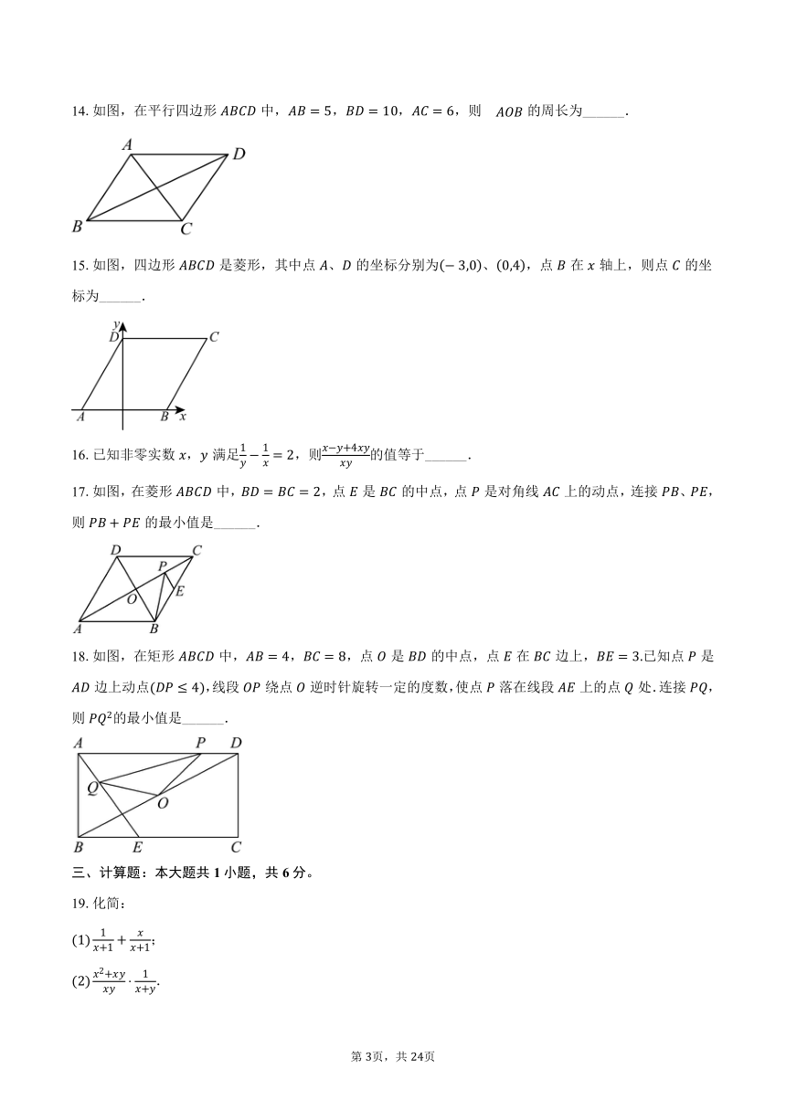 2023-2024学年江苏省无锡市江南中学八年级（下）期中数学试卷（含解析）