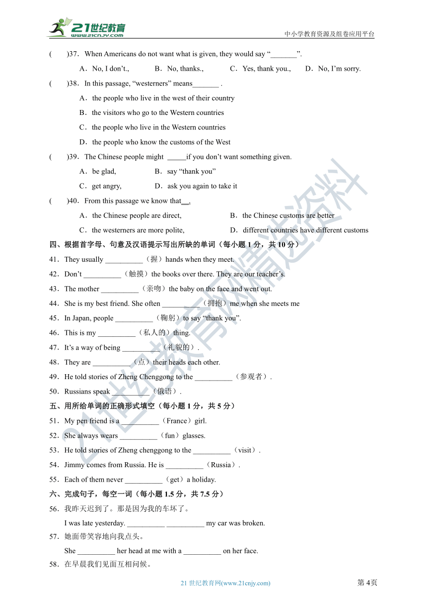 Module11 Body language Unit1 They touch noses! 同步测试卷（含解析）