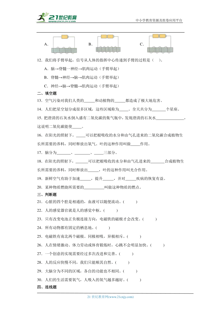 青岛版（六三制2017秋）五年级下册科学期末综合训练（含答案）