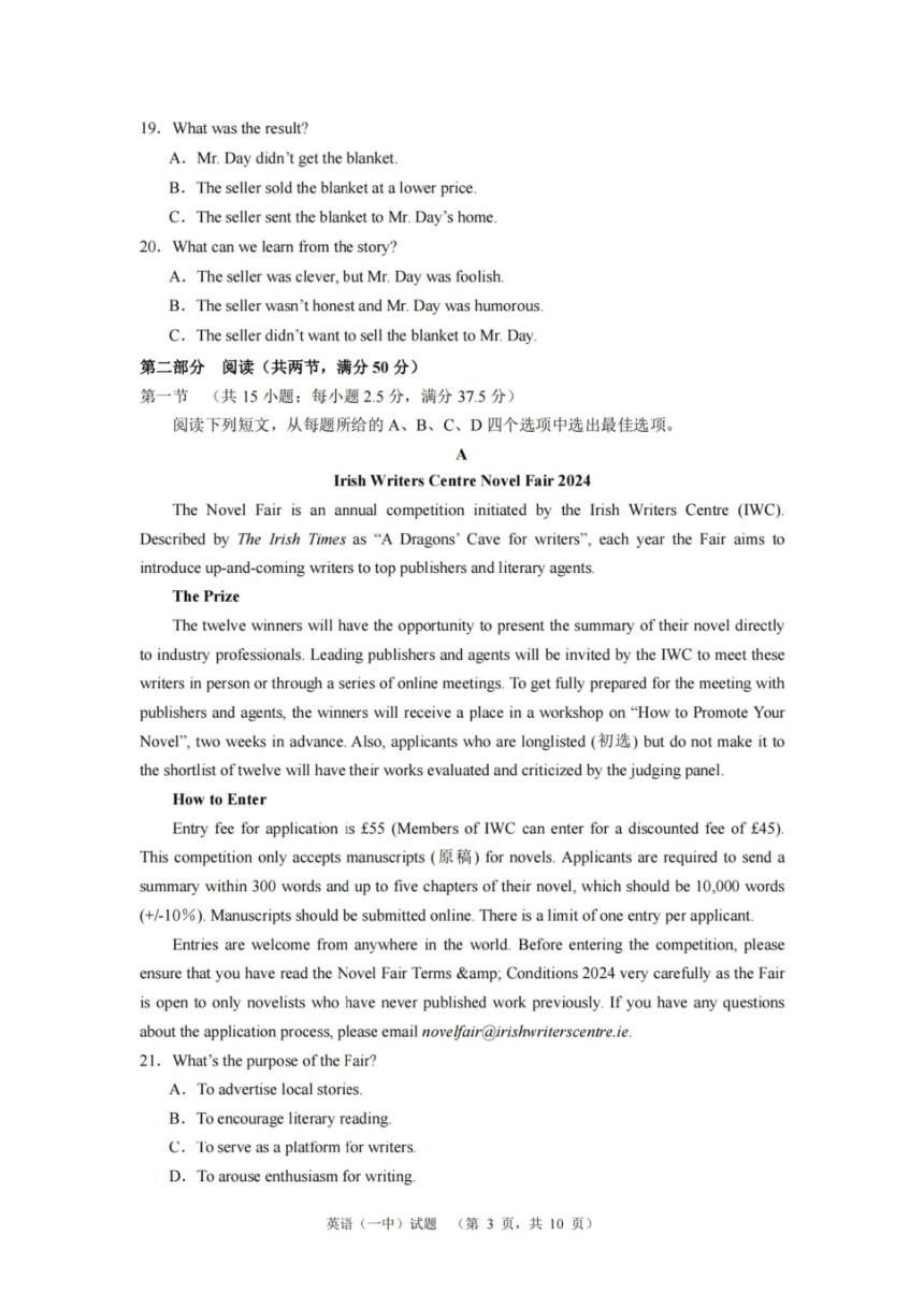 湖南省长沙一中2024届高三5月高考适应性演练（二）英语试卷（PDF版含答案，含听力原文）