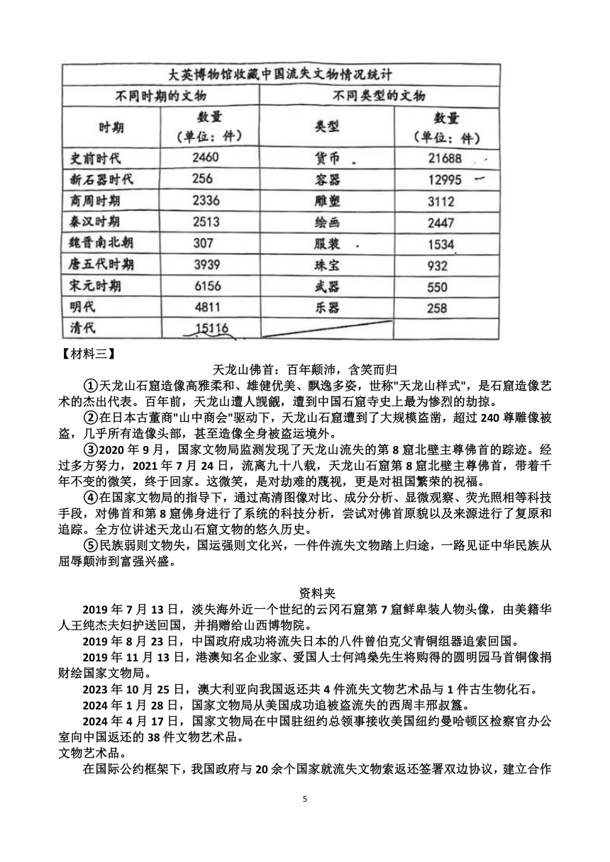 2024年山东省济南市天桥区九年级中考语文二模考试试题（含答案）
