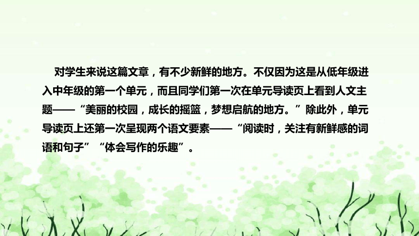 1.《大青树下的小学》说课课件(共33张PPT)